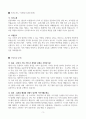 [고득점] 2025년 육군 군무원 면접(출제된 면접안) 3페이지