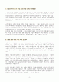 [A+] CJ올리브네트웍스 합격자소서 3페이지