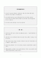 [A+] HD현대중공업 합격자소서 2페이지