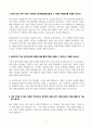 [A+] HD현대중공업 합격자소서 3페이지
