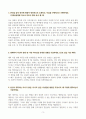 [A+] 강북삼성병원 합격자소서 3페이지