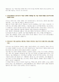 [A+] 강북삼성병원 합격자소서 4페이지