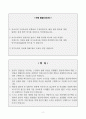 [A+] 국민건강보험공단 합격자소서 2페이지