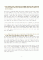 [A+] 국민건강보험공단 합격자소서 3페이지