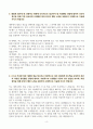 [A+] 국민건강보험공단 합격자소서 4페이지