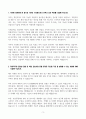 [A+] 기아(KIA) 합격자소서 3페이지
