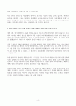 [A+] 기아(KIA) 합격자소서 4페이지