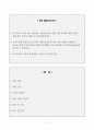 [A+] 네이버(NAVER) 합격자소서 2페이지
