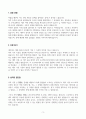 [A+] 네이버(NAVER) 합격자소서 3페이지