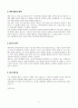 [A+] 네이버(NAVER) 합격자소서 4페이지