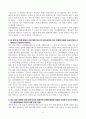 [A+] 보라매병원 합격자소서 4페이지