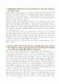 [A+] 부산대학교병원 합격자소서 3페이지