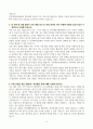 [A+] 부산대학교병원 합격자소서 4페이지
