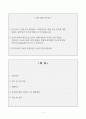 [A+] 부천성모병원 합격자소서 2페이지