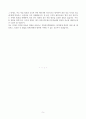 [A+] 부천성모병원 합격자소서 5페이지