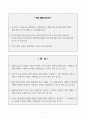 [A+] 새마을금고 합격자소서 2페이지