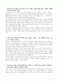 [A+] 새마을금고 합격자소서 3페이지