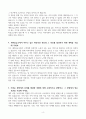 [A+] 새마을금고 합격자소서 4페이지