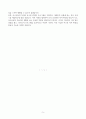 [A+] 시니어클럽 지원 합격자소서 5페이지