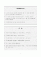[A+] 조선대학교병원 합격자소서 2페이지