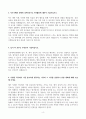 [A+] 조선대학교병원 합격자소서 4페이지