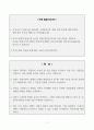 [A+] 지역농협 합격자소서 2페이지