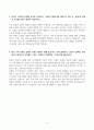 [A+] 지역농협 합격자소서 4페이지