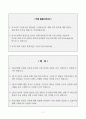 [A+] 하나은행 합격자소서 2페이지