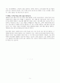[A+] 하나은행 합격자소서 5페이지