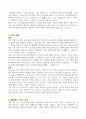 [A+] 한국생명공학연구원 생명공학직 인턴 합격자소서 4페이지