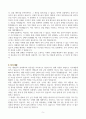 [A+] 한국생명공학연구원 생명공학직 인턴 합격자소서 5페이지