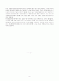 [A+] 한국생명공학연구원 생명공학직 인턴 합격자소서 6페이지