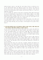 [A+] 한국지역난방공사 전기직 합격자소서 4페이지