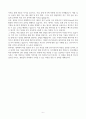 [A+] 한국지역난방공사 전기직 합격자소서 6페이지