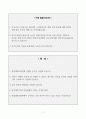 [A+] 한양대학교병원 합격자소서 2페이지