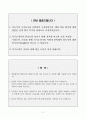 [A+] 한화에어로스페이스 R&D(연구개발)직 합격자소서 2페이지