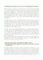 [A+] 한화에어로스페이스 R&D(연구개발)직 합격자소서 3페이지