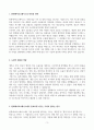 [A+] 한화에어로스페이스 합격자소서 3페이지