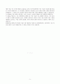 [A+] 한화에어로스페이스 합격자소서 5페이지