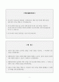 [A+] 현대자동차 합격자소서 2페이지