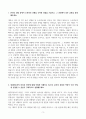 [A+] 현대자동차 합격자소서 3페이지