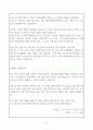 [A+] 음주운전 반성문 3페이지