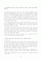 1. 1) 영유아수학교육의 중요성을 논리적 근거를 바탕으로 기술하되, 2) 본인의 의견을 포함하여 서술하시오.  2. 몬테소리 수학교육 관련 1) 교구의 유형, 2) 특징, 3) 의의, 4) 비판점을 기술하시오. 2페이지