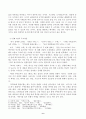 1. 1) 영유아수학교육의 중요성을 논리적 근거를 바탕으로 기술하되, 2) 본인의 의견을 포함하여 서술하시오.  2. 몬테소리 수학교육 관련 1) 교구의 유형, 2) 특징, 3) 의의, 4) 비판점을 기술하시오. 6페이지