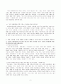 1. 1) 영유아수학교육의 중요성을 논리적 근거를 바탕으로 기술하되, 2) 본인의 의견을 포함하여 서술하시오.  2. 몬테소리 수학교육 관련 1) 교구의 유형, 2) 특징, 3) 의의, 4) 비판점을 기술하시오. 7페이지