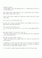 2025 깨끗한나라 DX담당 IT기획팀 자기소개서 2페이지