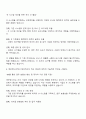 2025 깨끗한나라 DX담당 IT기획팀 자기소개서 3페이지