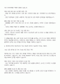 2025 깨끗한나라 PS생산담당 제지생산팀 자기소개서 3페이지
