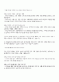 2025 농심태경 영업기획 자기소개서 2페이지
