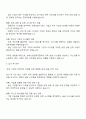 2025 방위산업공제조합 본사 7급 자기소개서 자소서 2페이지